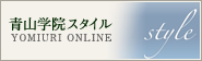 青山学院スタイル YOMIURI ONLINE