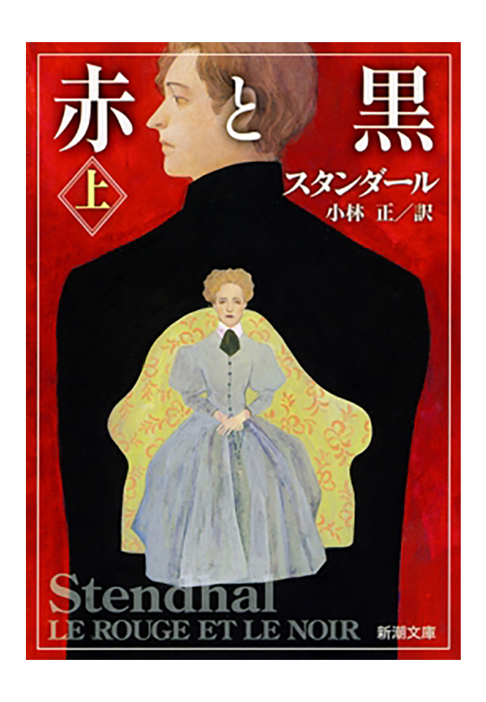 赤と黒