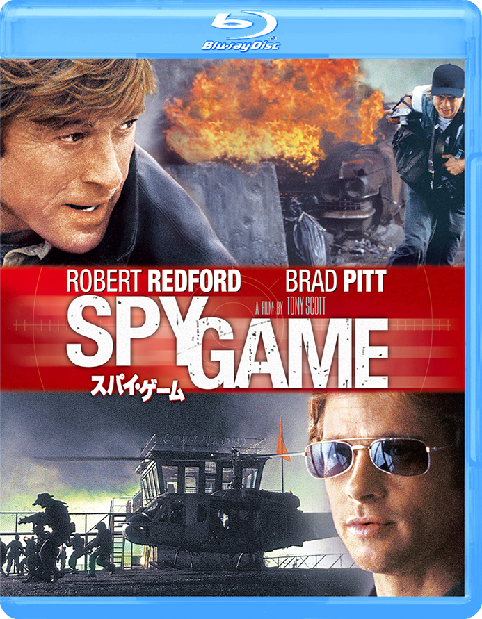 スパイゲーム