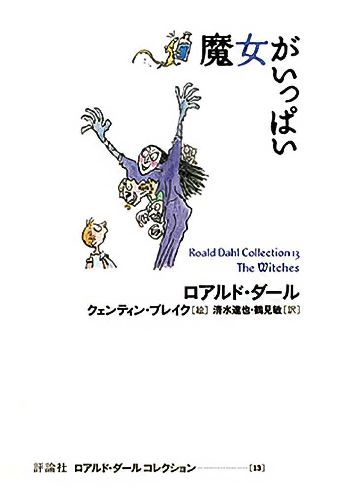 魔女がいっぱい