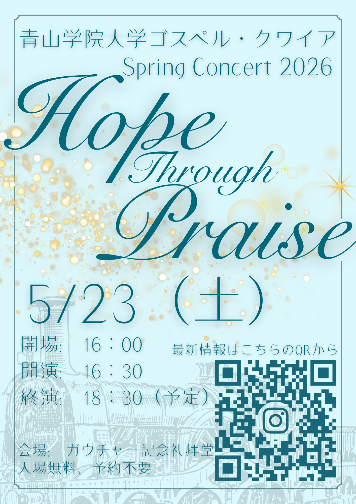青山学院大学ゴスペルクワイア Spring Concert 2025 | 青山学院